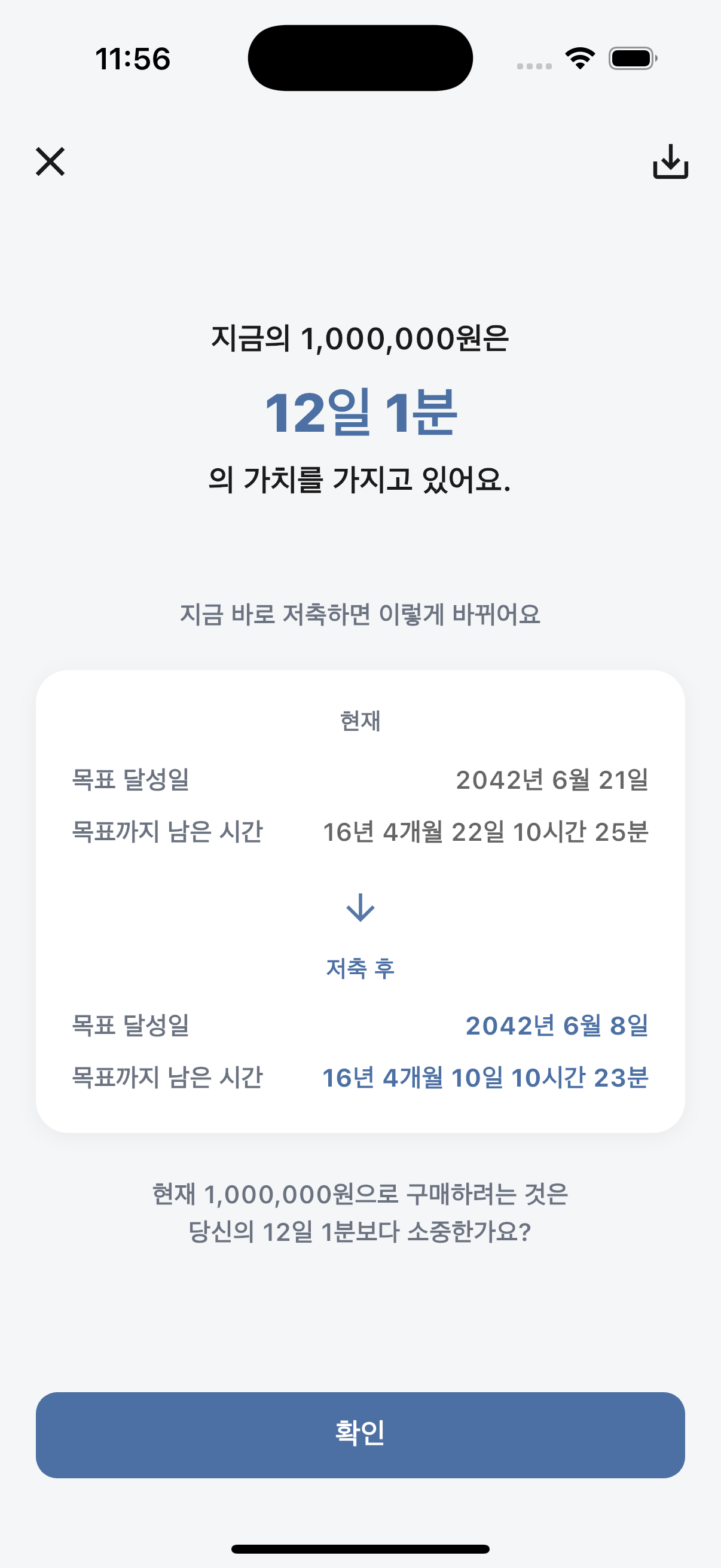 시간 변환 결과